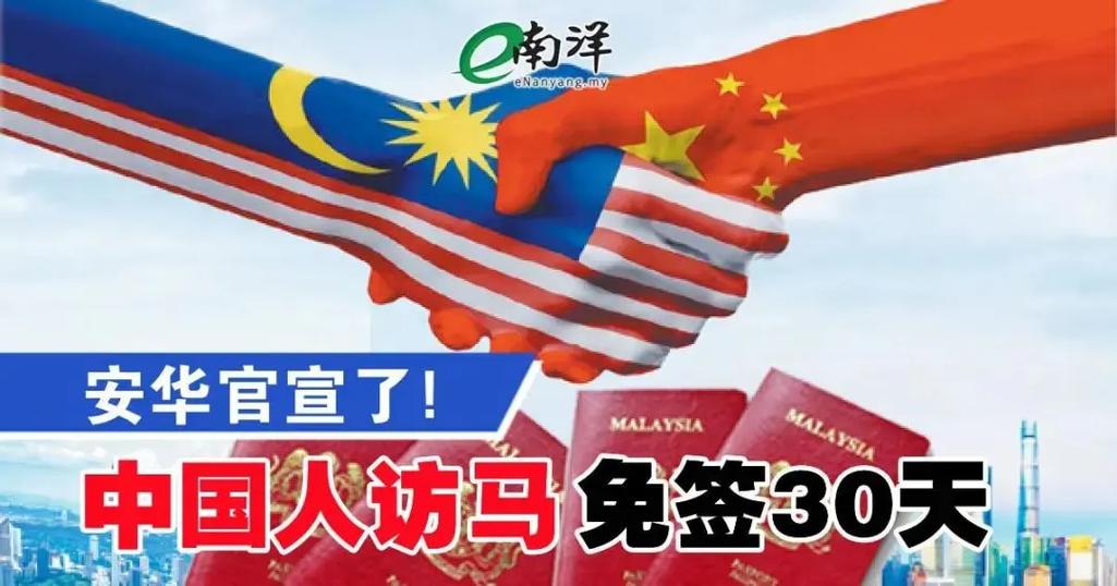 中国马来西亚直播从哪看