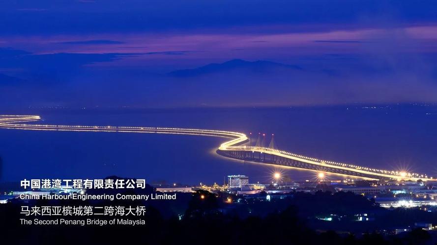 中国马来西亚跨海大桥纪录片
