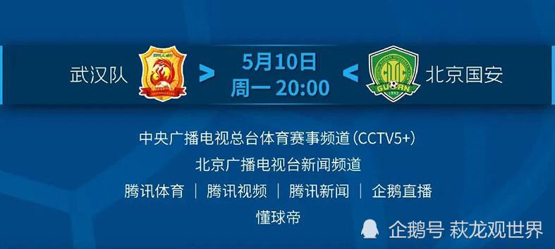 北京国安直播cctv5在线观看
