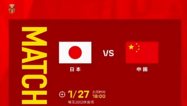 世预赛中国vs日本直播的相关图片