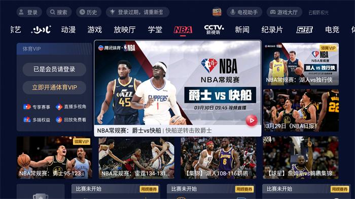 看NBA免费直播网站的相关图片